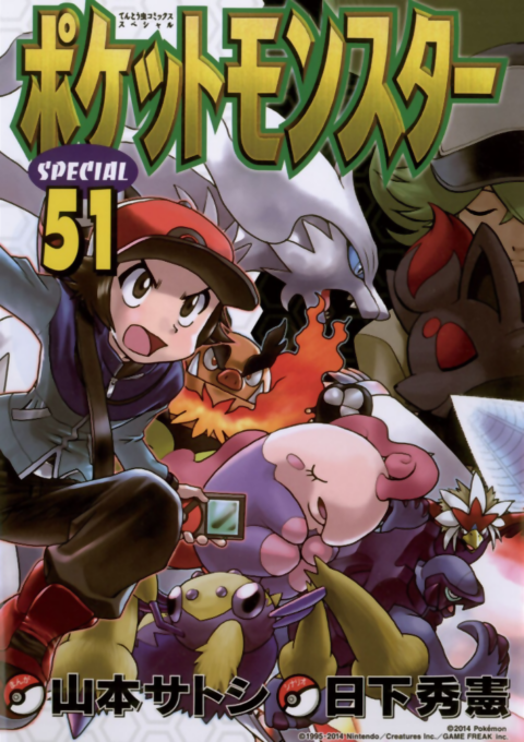 Pokémon Adventures, Vol. 51