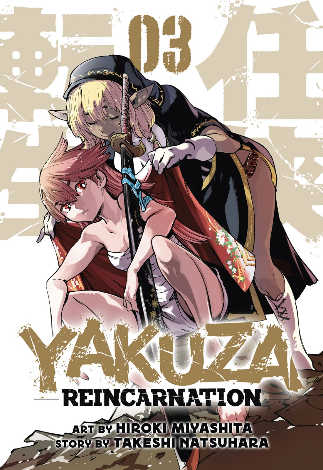 Isekai Tensei – Recruited to Another World, Vol. 3