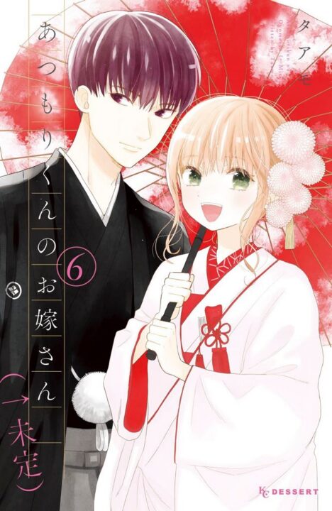 Atsumori-kun’s Bride-to-Be, Vol. 6