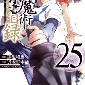 A Certain Magical Index, Vol. 25