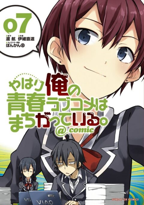 My Youth Romantic Comedy Is Wrong, As I Expected @ comic, Vol. 7