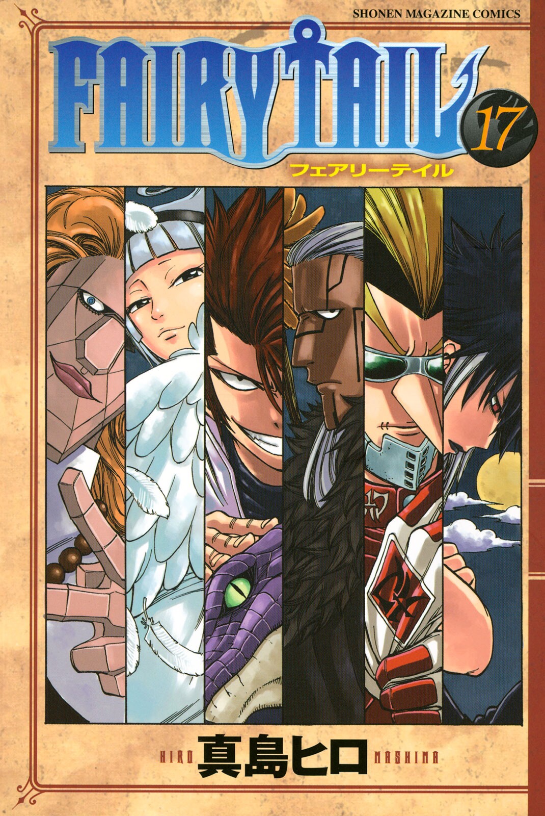 Fairy Tail, Vol. 17