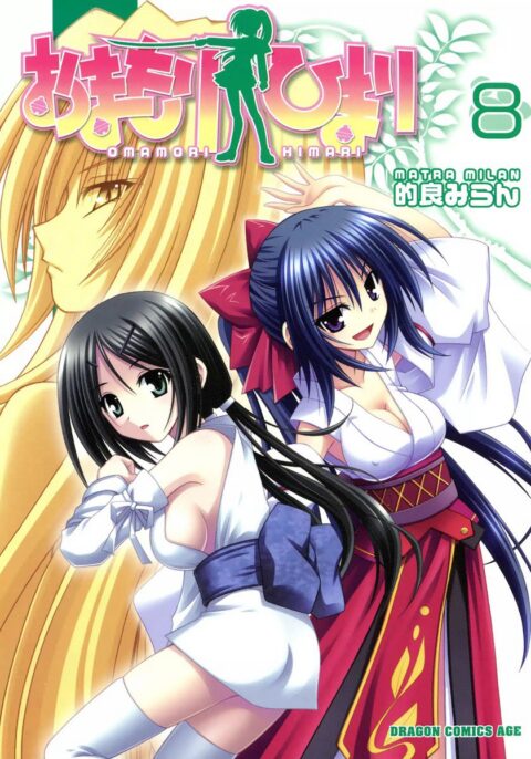 Omamori Himari, Vol. 8