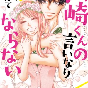 Defying Kurosaki-kun, Vol. 19