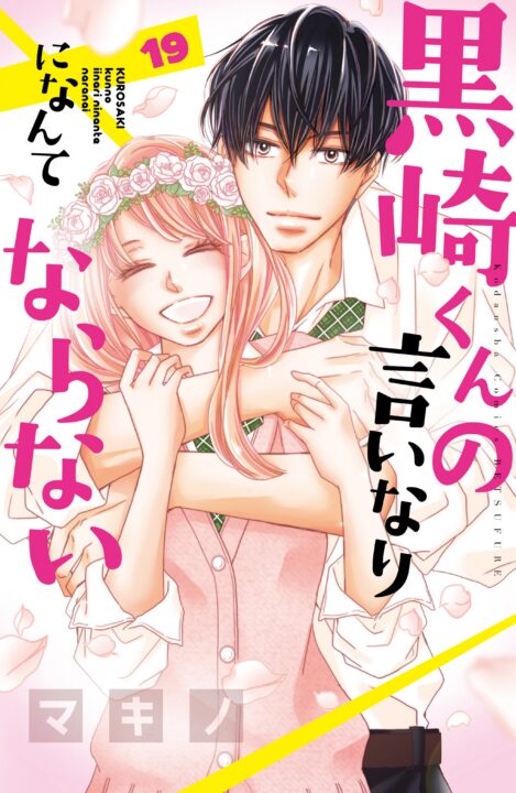 Defying Kurosaki-kun, Vol. 19