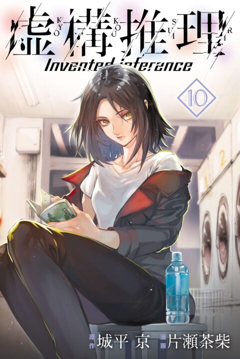 In-Spectre, Vol. 10
