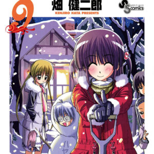 Hayate the Combat Butler, Vol. 9