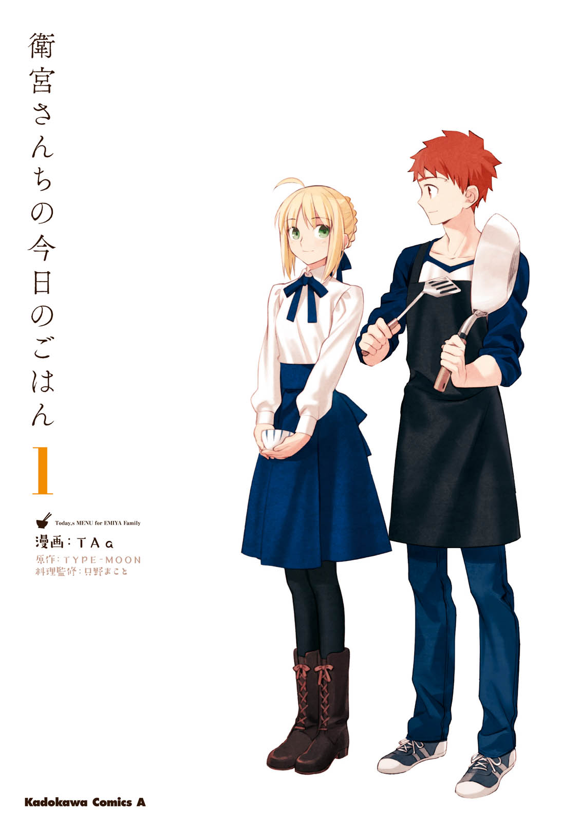 Today’s Menu for the Emiya Family, Vol. 1
