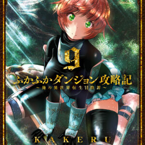 Into the Deepest, Most Unknowable Dungeon, Vol. 9