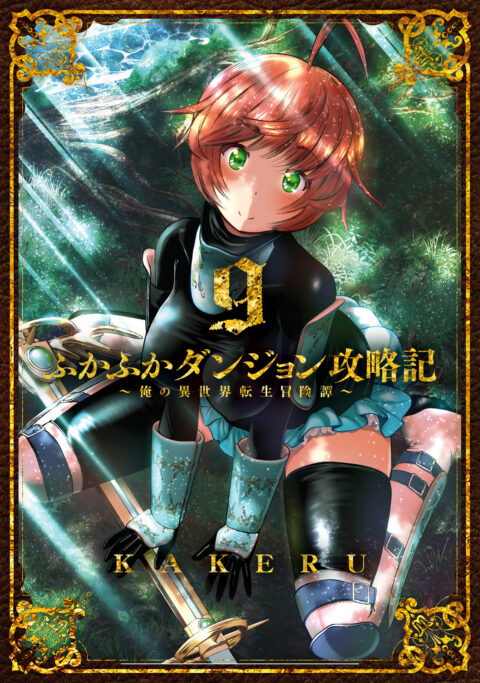 Into the Deepest, Most Unknowable Dungeon, Vol. 9