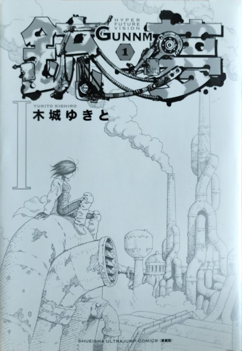 Battle Angel Alita, Vol. 1