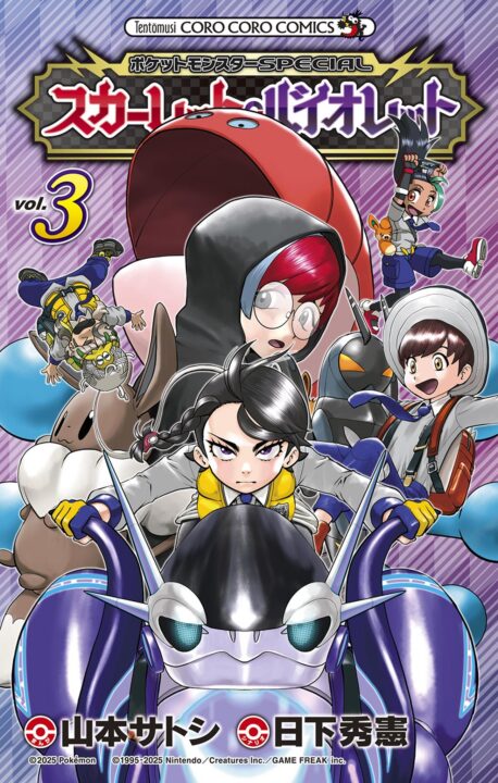 Pokémon Journeys, Vol. 3