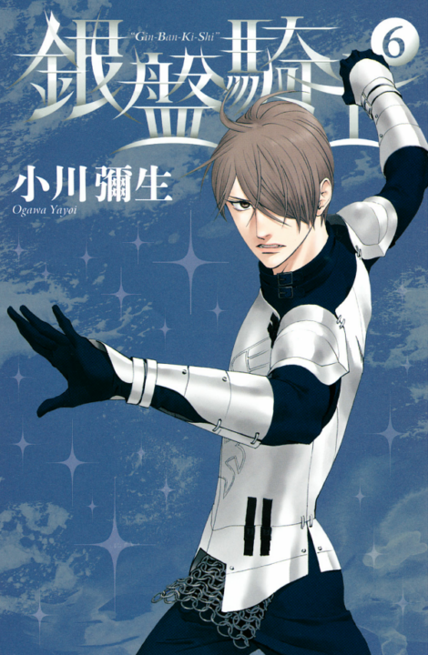 Knight of the Ice, Vol. 6