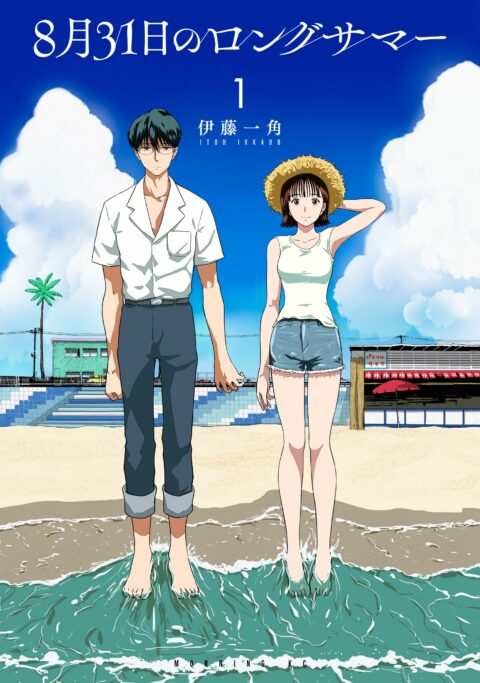 The Long Summer of August 31, Vol. 1