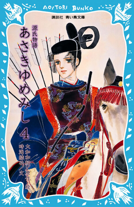 The Tale of Genji – Dreams at Dawn, Vol. 4