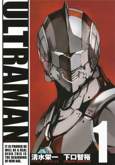 Ultraman, Vol. 1