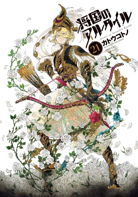 Altair: A Record of Battles, Vol. 21