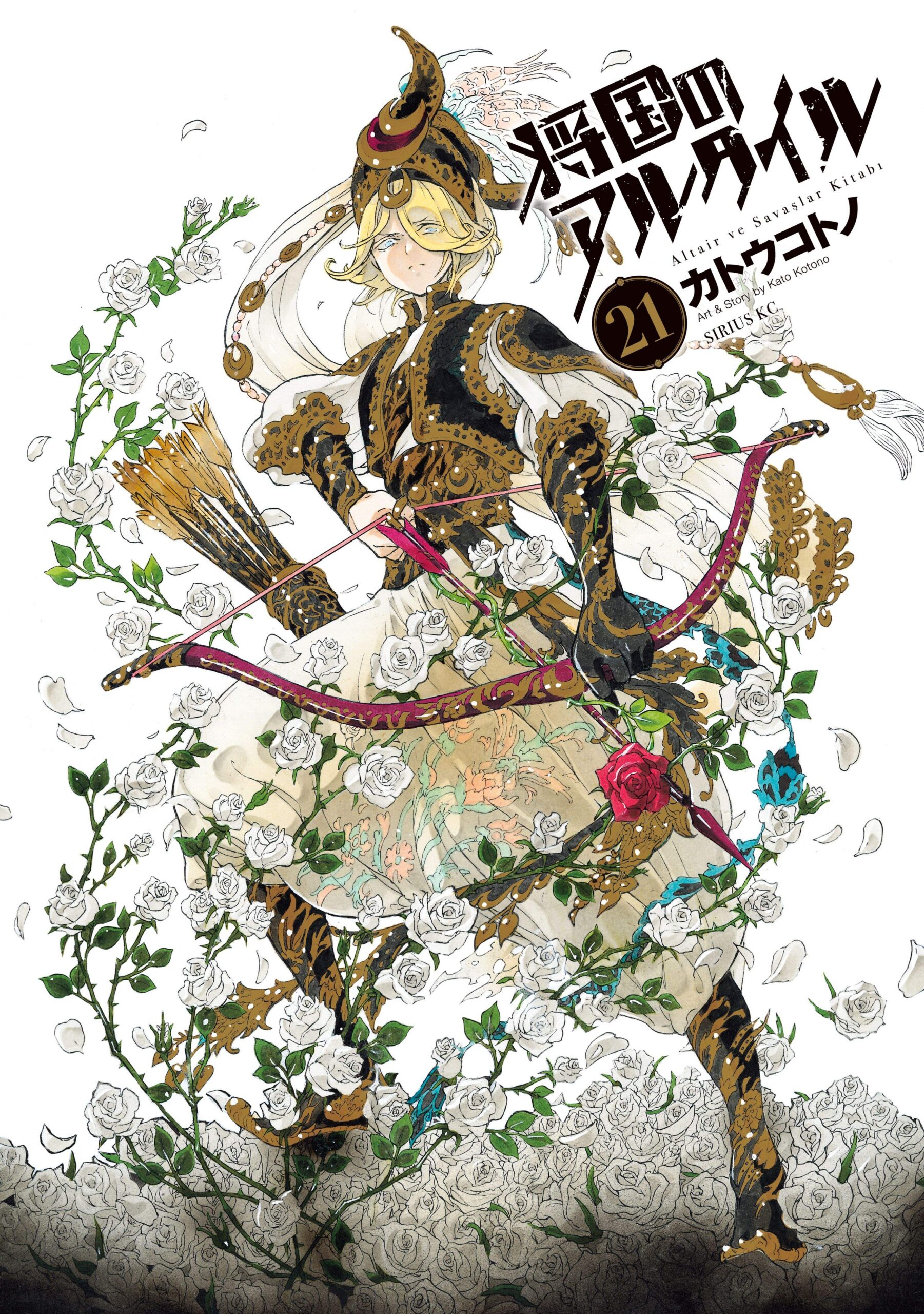 Altair: A Record of Battles, Vol. 21