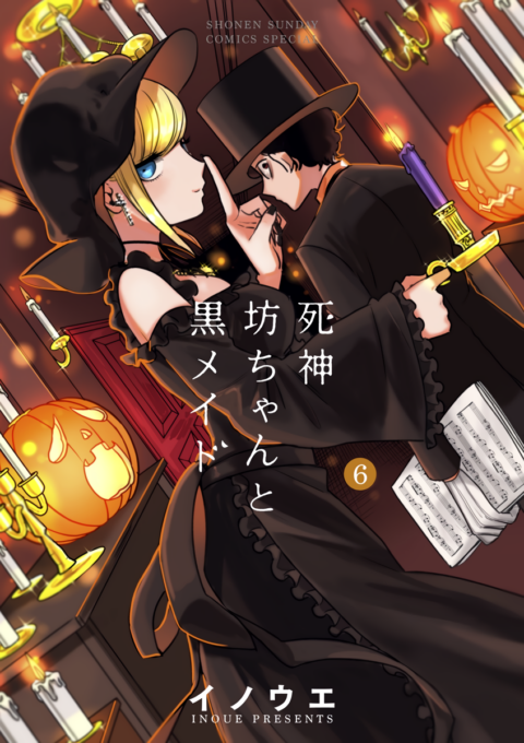 The Duke of Death and His Maid, Vol. 6