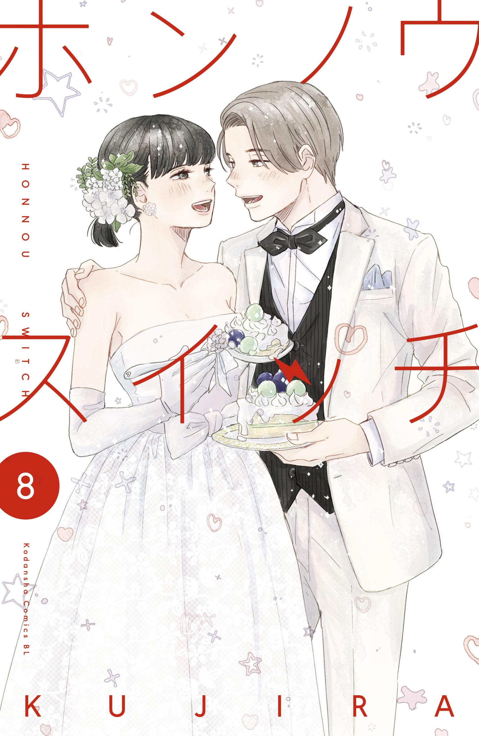 Changes of Heart, Vol. 8