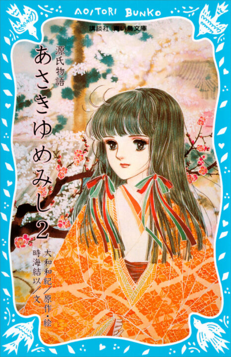 The Tale of Genji – Dreams at Dawn, Vol. 2