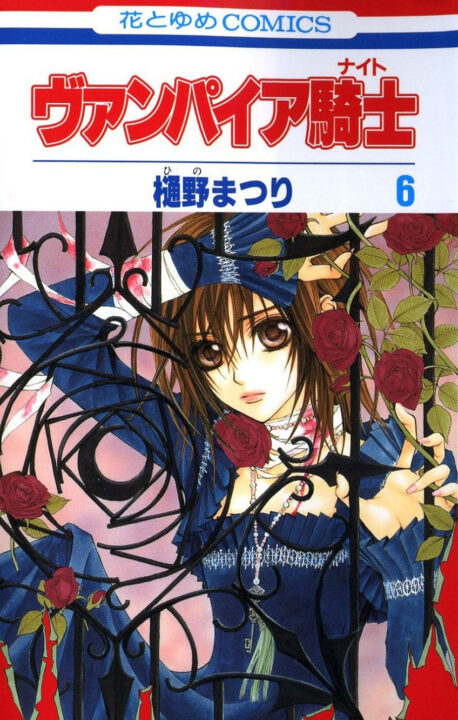 Vampire Knight – Memories, Vol. 6