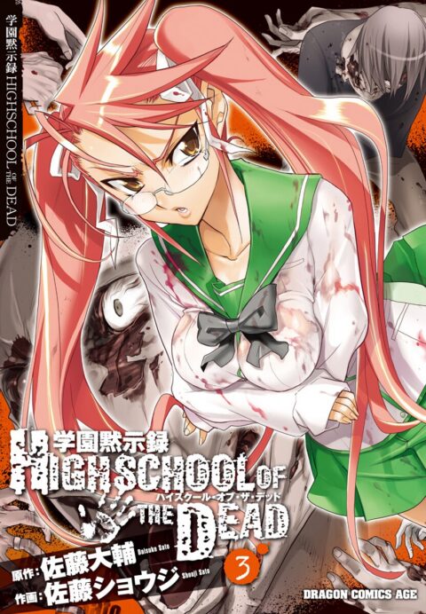Highschool of the Dead – Full Color Edition, Vol. 3