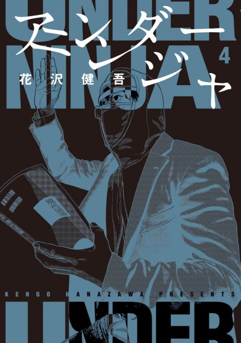 Under Ninja, Vol. 4