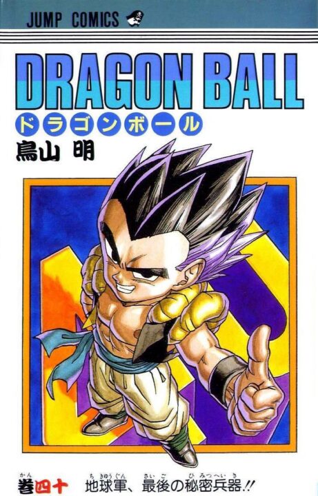 Dragon Ball, Vol. 40