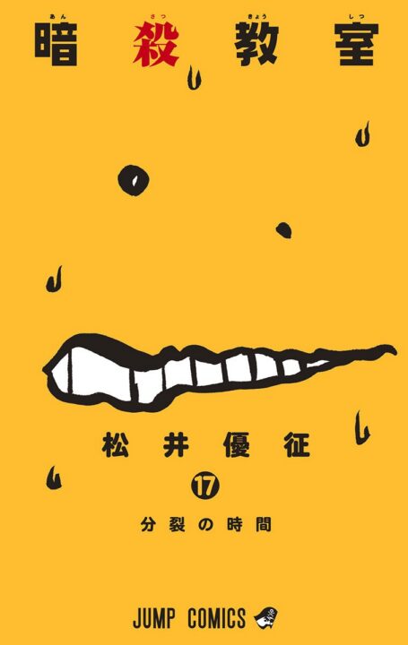 Assassination Classroom, Vol. 17