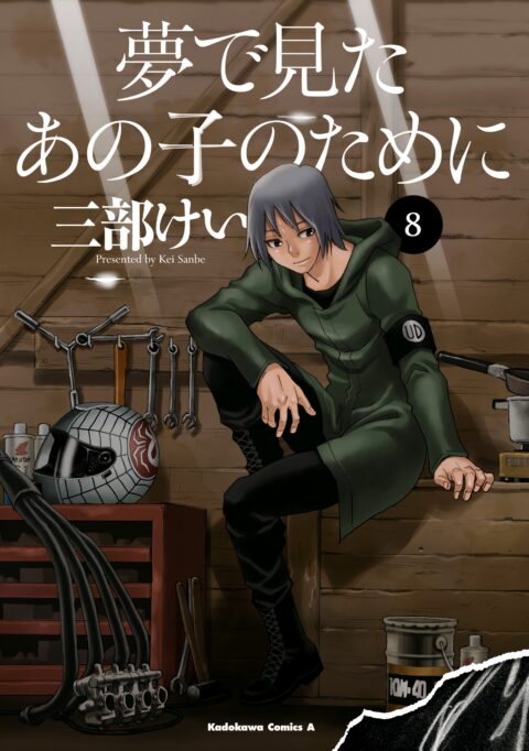 For the Kid I Saw in My Dreams, Vol. 8