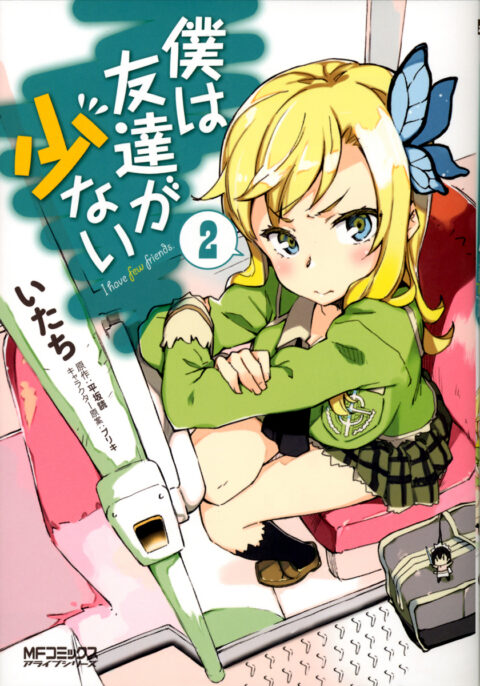 Haganai, I Dont Have Many Friends, Vol. 2