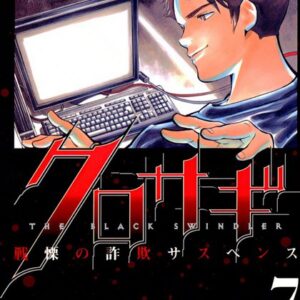 Kurosagi, Vol. 7