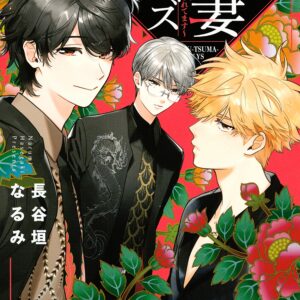 Boss Bride Days, Vol. 13