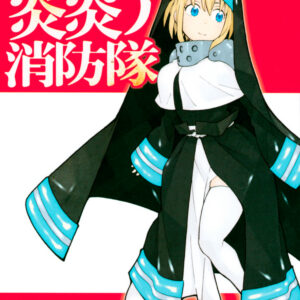 Fire Force, Vol. 3