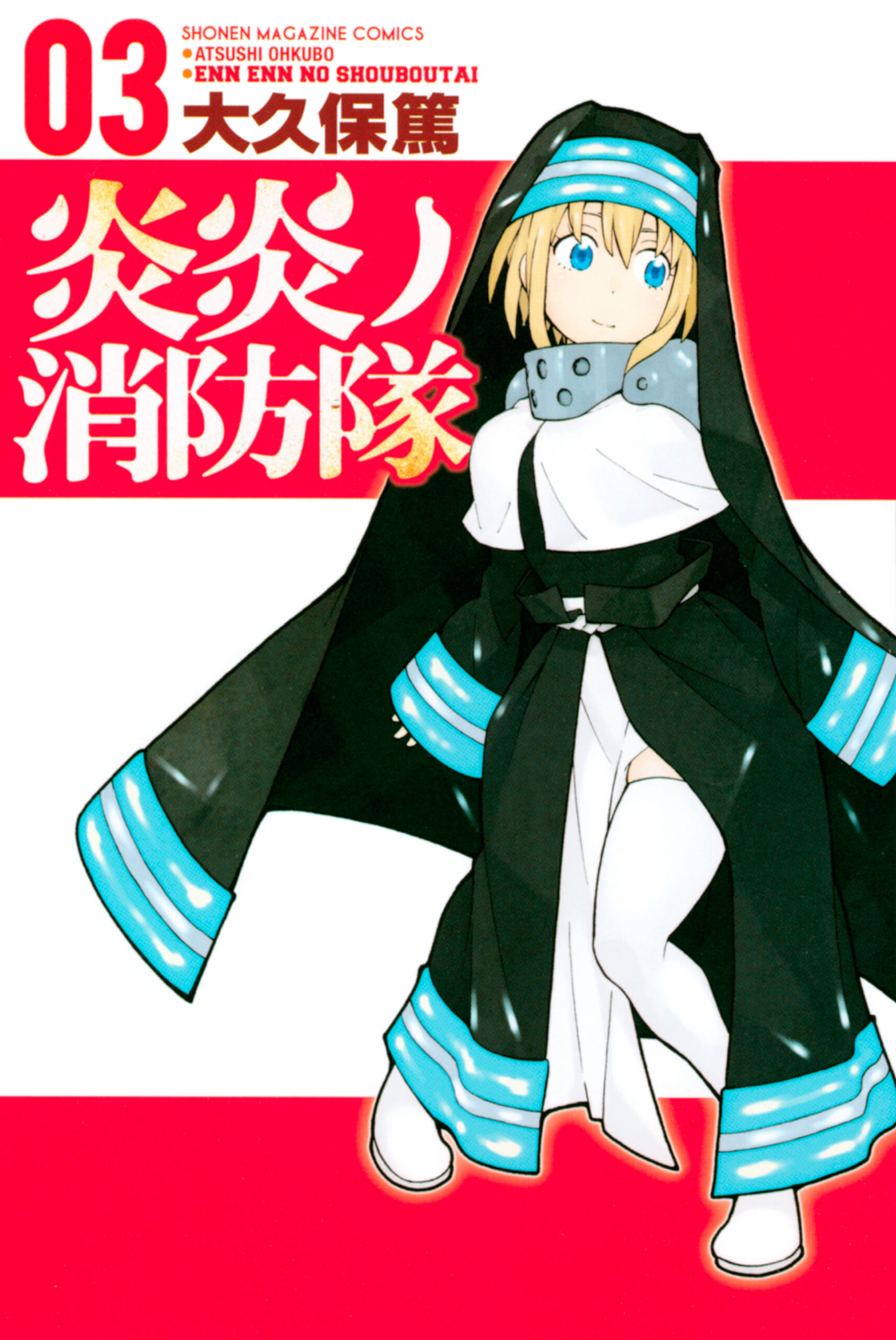 Fire Force, Vol. 3