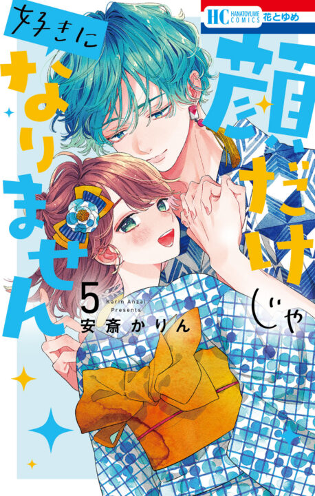 It Takes More Than a Pretty Face to Fall in Love, Vol. 5