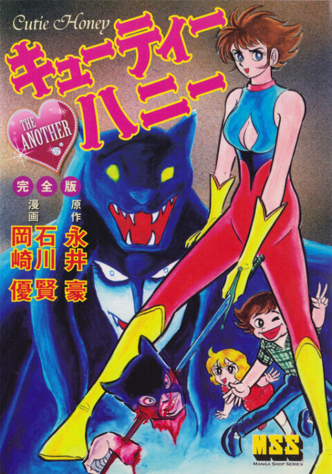 The Honey-blood Beauty & Her Vampire - Complete Manga Collection (Vol. 1-4)