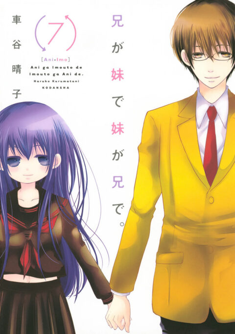 Ani-Imo, Vol. 7