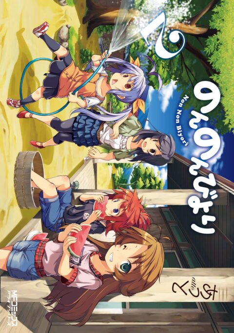 Non Non Biyori, Vol. 2