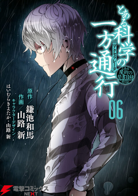 A Certain Scientific Accelerator, Vol. 6