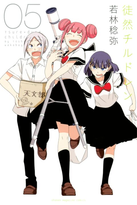 Tsuredure Children, Vol. 5
