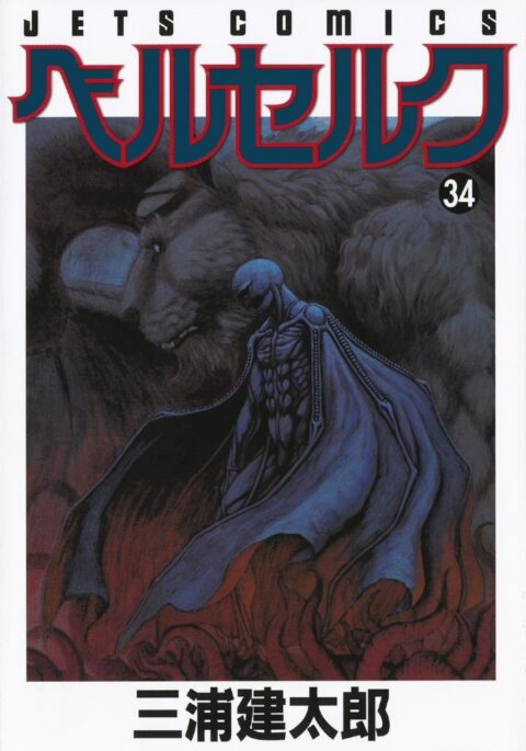 Berserk, Vol. 34