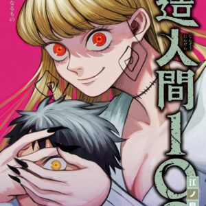 Fabricant 100, Vol. 2