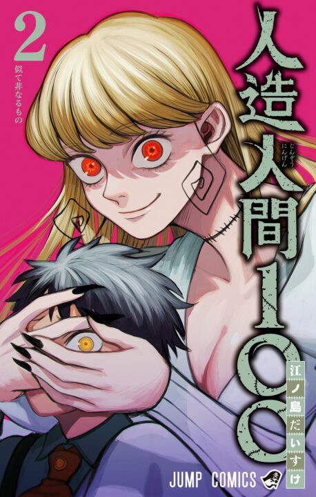 Fabricant 100, Vol. 2