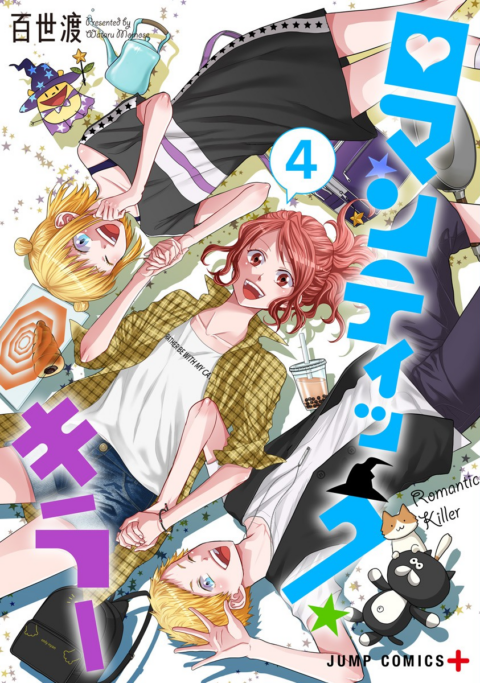 Romantic Killer, Vol. 4