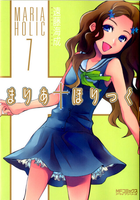 Maria Holic, Vol. 7