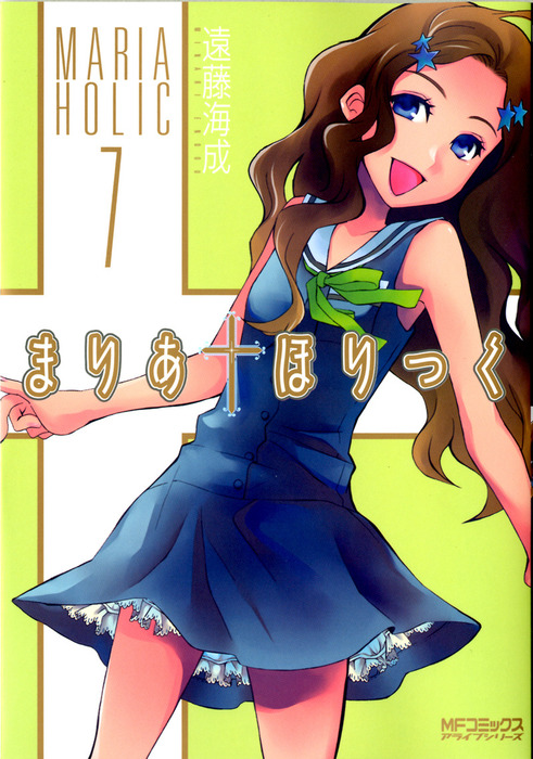 Maria Holic, Vol. 7