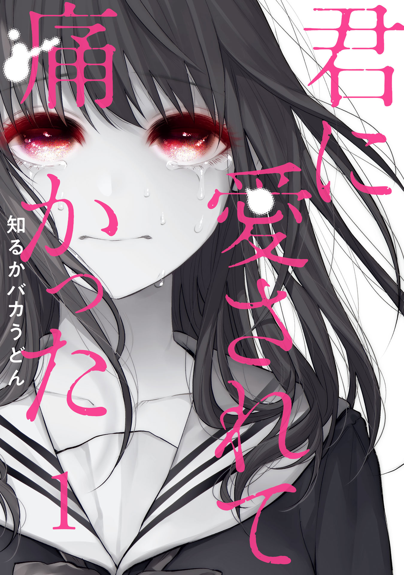 I Love You So Much, I Hate You, Vol. 1