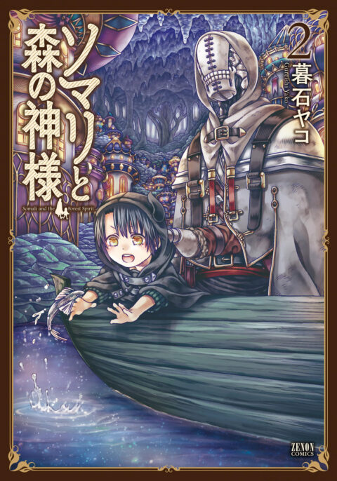 Somari and the Guardian of the Forest, Vol. 2